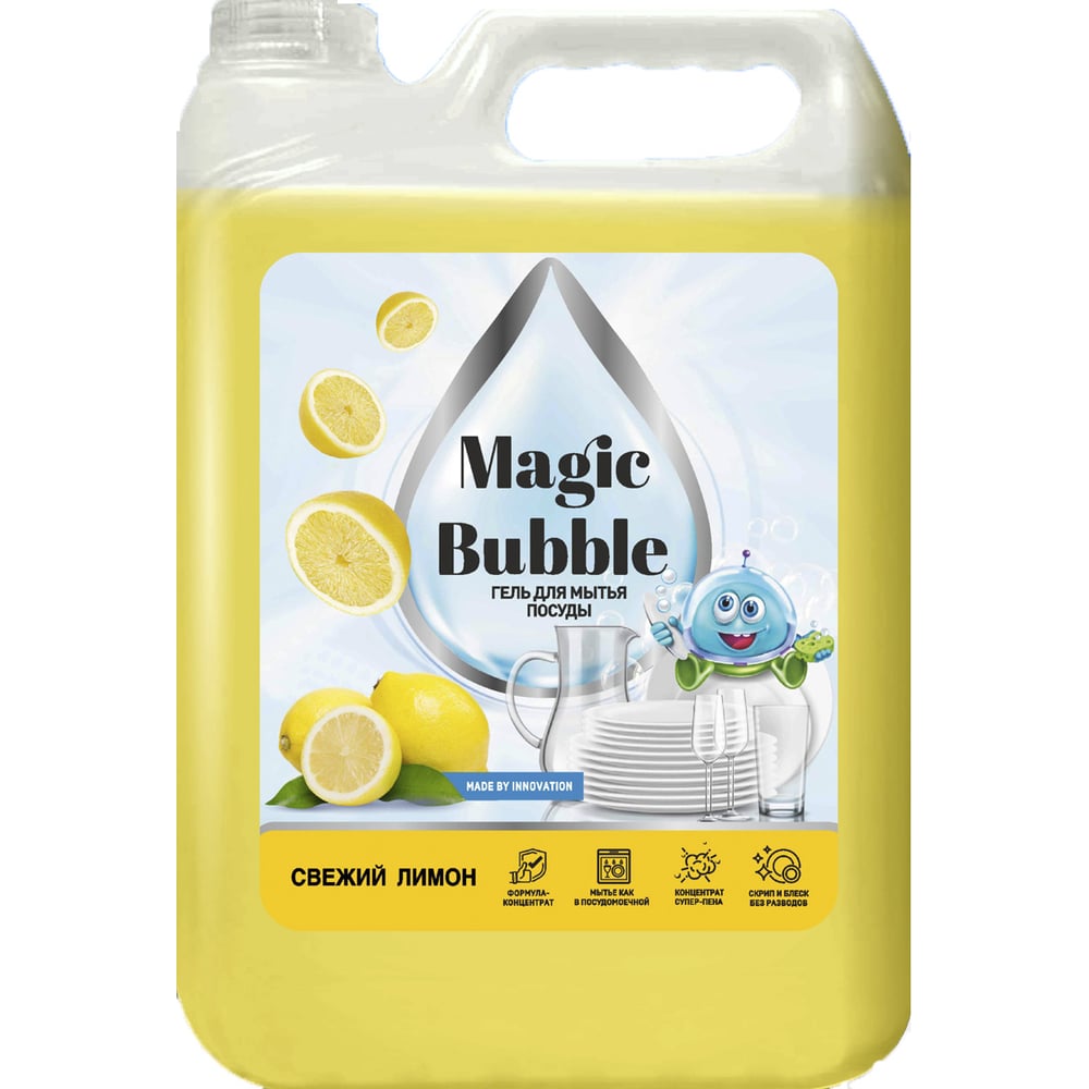 Изображение товара Средство для мытья посуды Magic Bubble Лимон 4673744888027 4625476503914