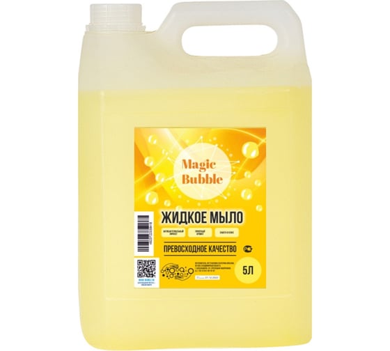 Изображение товара Жидкое мыло для рук Magic Bubble эффективная формула 4673744888065