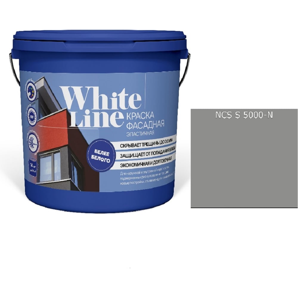 Изображение товара Краска акриловая White Line WL ВД эластичная S 5000 N, 0,9 л, светло-серая
