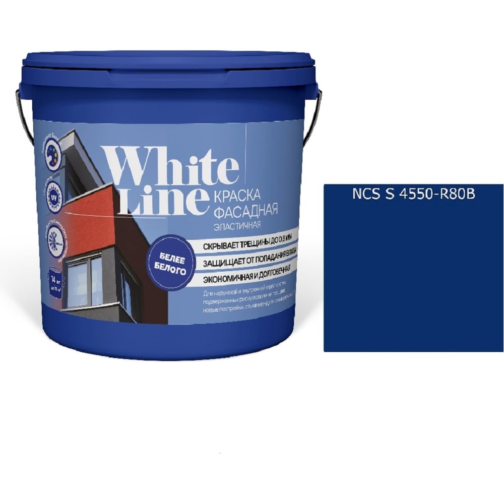 Изображение товара Краска White Line WL ВД эластичная S 4550 R 80 B 9 л водно-дисперсионная внутренняя окраска