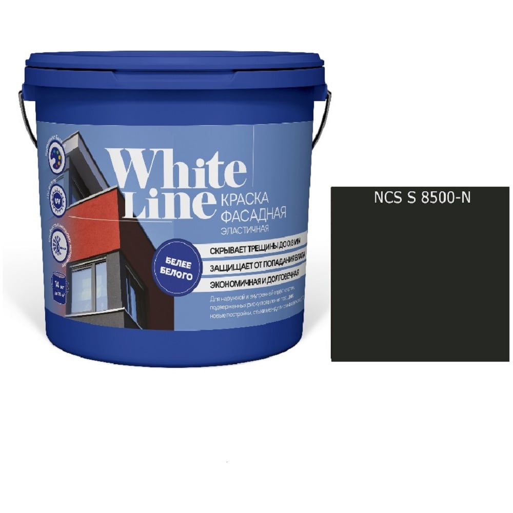 Изображение товара Краска White Line WL ВД эластичная S 8500 N черная, 9 л