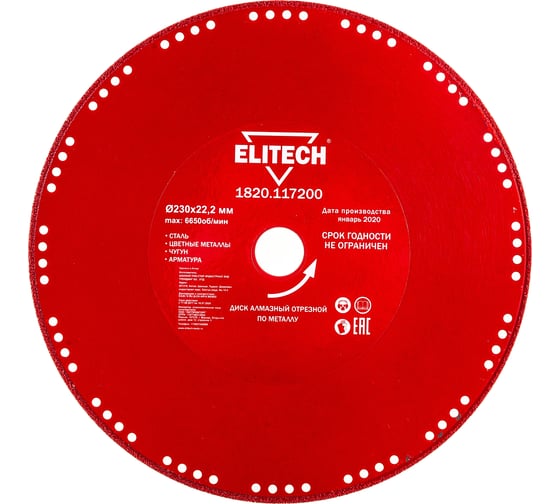 Изображение товара Диск алмазный по стали (230х22.2 мм) ELITECH 1820.117200 195634