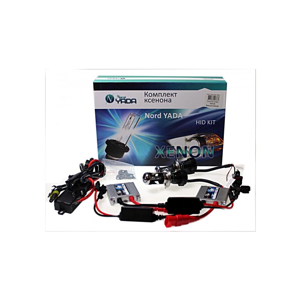 Изображение товара Ксеноновые лампы Nord-Yada H4 5000K комплект 2 шт