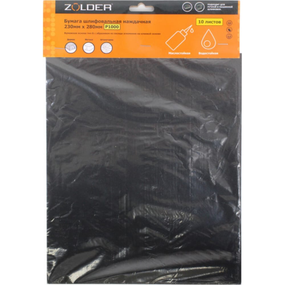 Наждачная шлифовальная бумага ZOLDER бумага наждачная 230х280 м 10 шт