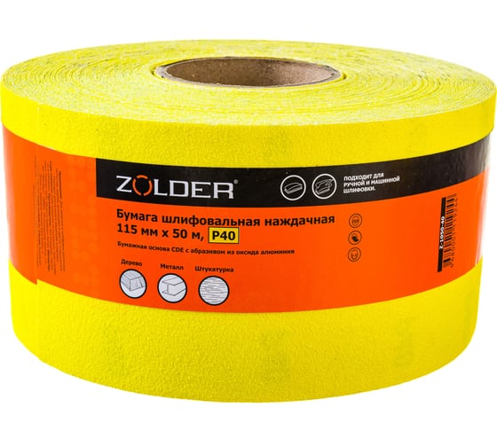 Изображение товара Бумага шлифовальная наждачная (50 м; 115 мм; Р40) ZOLDER Z-1050-40