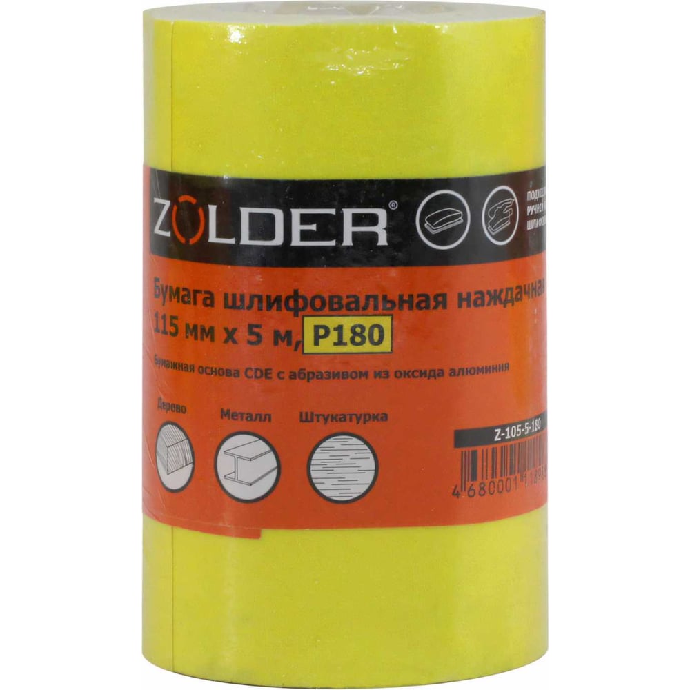 Изображение товара Бумага шлифовальная наждачная (5 м; 115 мм; Р180) ZOLDER Z-105-5-180