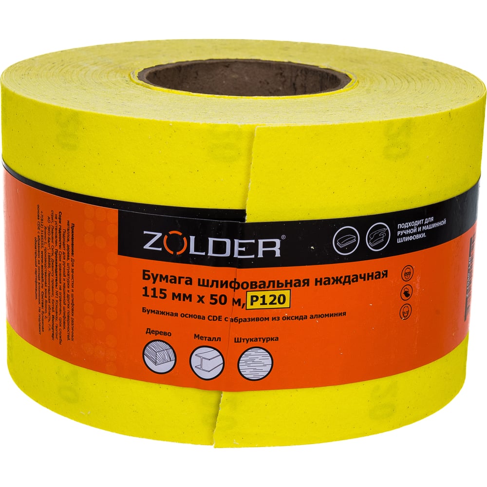 Наждачная шлифовальная бумага ZOLDER шлифовальная бумага наждачная zolder