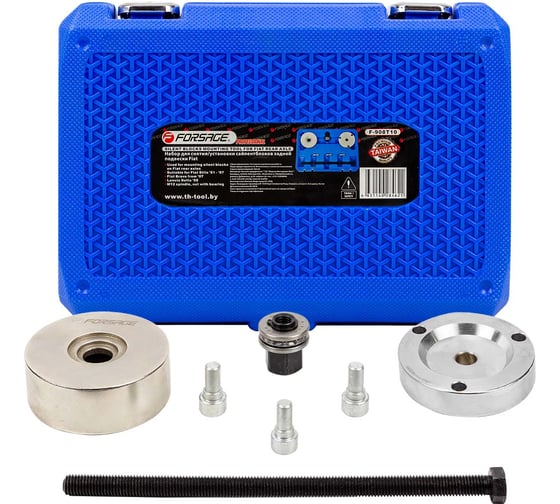 Изображение товара Набор инструментов замены сайлентблоков задней подвески для Fiat 7 предметов, в кейсе Forsage F-908T10(26433)
