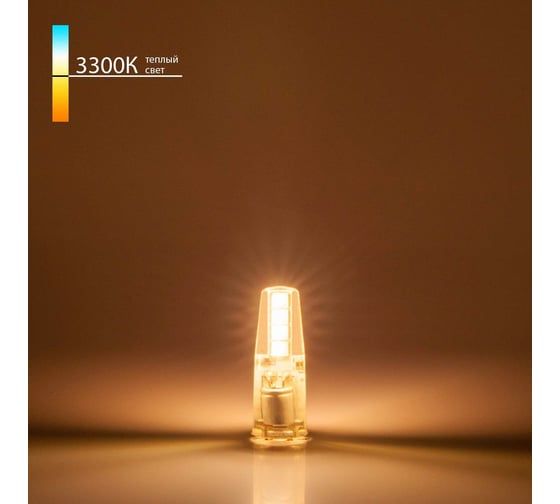Изображение товара Светодиодная лампа Elektrostandard G4 LED 3W 12V 360 3300K BLG411 a049602