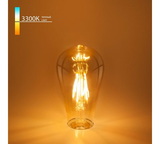 Изображение товара Светодиодная лампа Elektrostandard Classic FD 6W 3300K E27 ST64 тонированная BLE2707 a048279