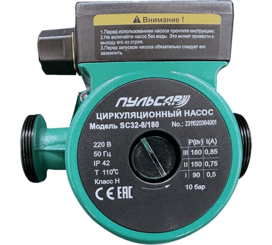 Изображение товара Насос циркуляционный Пульсар SC 32-8/180 мокрый ротор, 3 скорости, 110С, 220V, резьба, с ответными гайками, ГП Н00081326