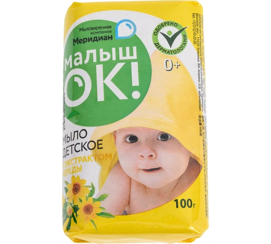 Изображение товара Туалетное твердое мыло "МалышОК" с экстрактом череды 100 г шт
