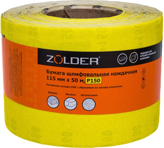 Изображение товара Бумага шлифовальная наждачная (50 м; 115 мм; Р150) ZOLDER Z-1050-150