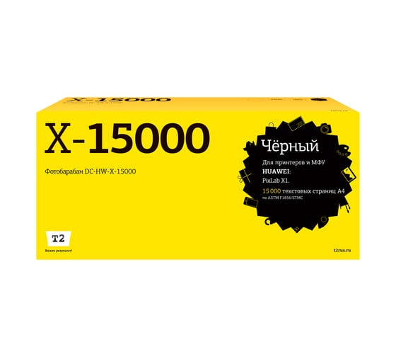 Изображение товара Фотобарабан T2 (X-15000BZ) для HUAWEI PixLab X1 (15000стр.) DC-HW-X-15000