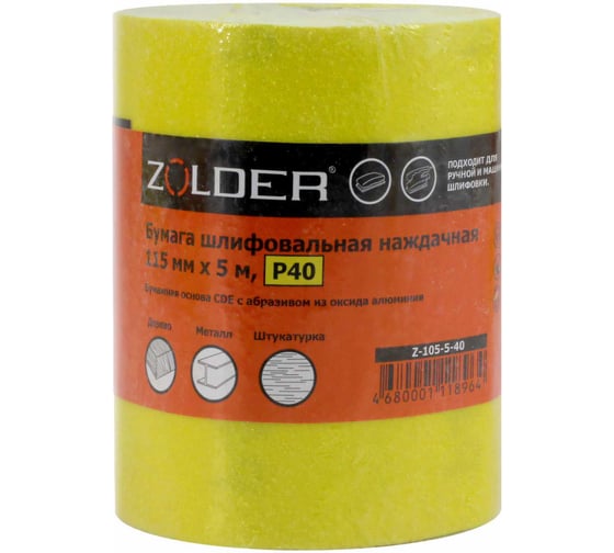 Изображение товара Бумага шлифовальная наждачная (5 м; 115 мм; Р40) ZOLDER Z-105-5-40