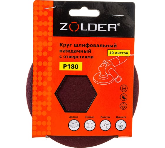 Изображение товара Круги шлифовальные наждачные на липучке (10 шт; 125 мм; P180; 8 отверстий) ZOLDER Z-108-1808