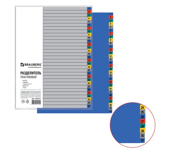 Изображение товара Пластиковый разделитель BRAUBERG А4, 31 лист, цифровой 1-31, оглавление, цветной, 225612