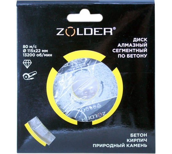 Изображение товара Диск алмазный сегментный по бетону (115х22х1.9 мм) ZOLDER fsdsb115
