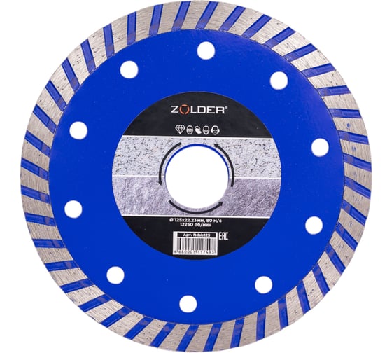 Изображение товара Диск алмазный турбо по бетону (125х22х2.2 мм) ZOLDER ftdsb125