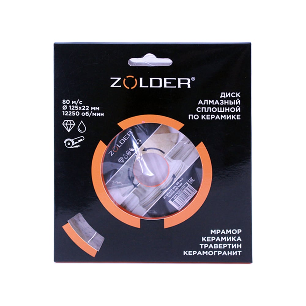 Сплошной алмазный диск по керамике ZOLDER
