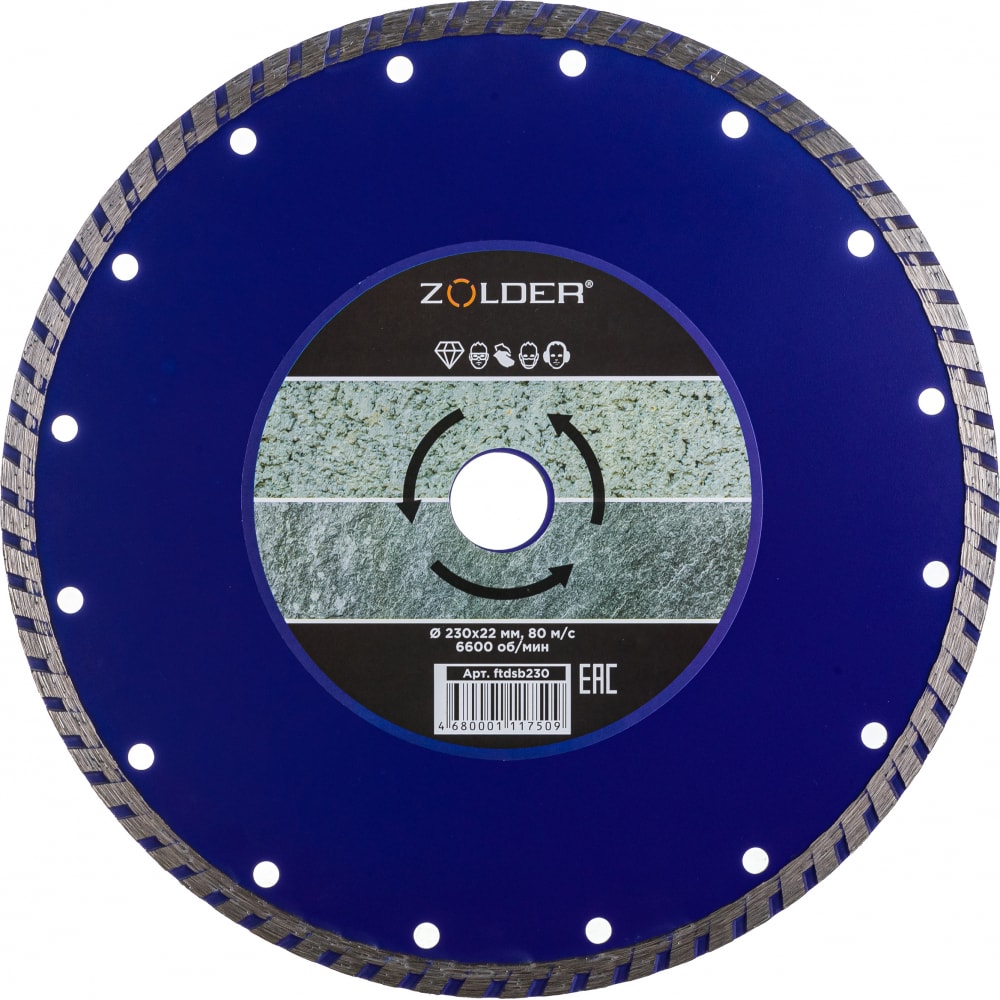 Турбо алмазный диск по бетону ZOLDER алмазный диск makita турбо эконом d 52803 по бетону мрамору 125x22 23 мм