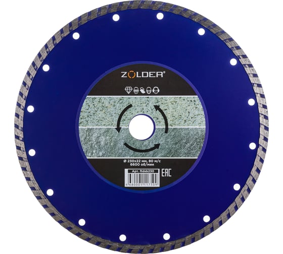 Изображение товара Диск алмазный турбо по бетону (230х22х2.6 мм) ZOLDER ftdsb230
