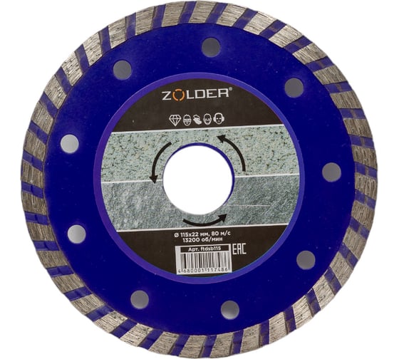 Изображение товара Диск алмазный турбо по бетону (115х22х2.4 мм) ZOLDER ftdsb115