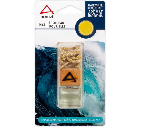Изображение товара Подвесной ароматизатор ARNEZI, французский парфюм №3 Leau par pour elle A1509082