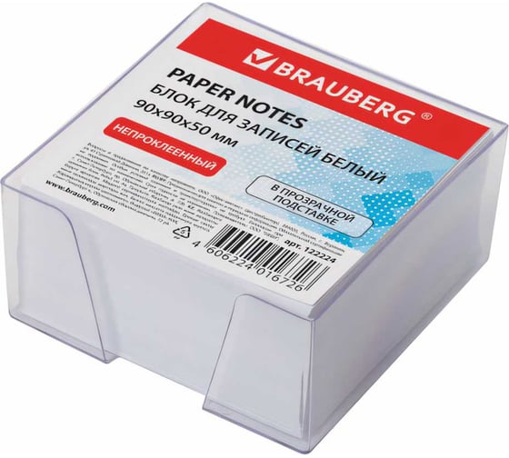 Изображение товара Блок для записей BRAUBERG в прозрачной подставке, куб 9х9х5 см, белый, белизна 95-98% 122224