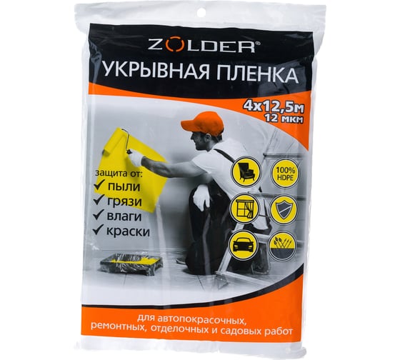 Изображение товара Пленка укрывная (4х12.5 м; 12 мкм) ZOLDER Z412512
