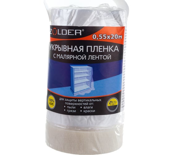 Изображение товара Пленка укрывная с малярной лентой (0.55х20 м) ZOLDER Z05520
