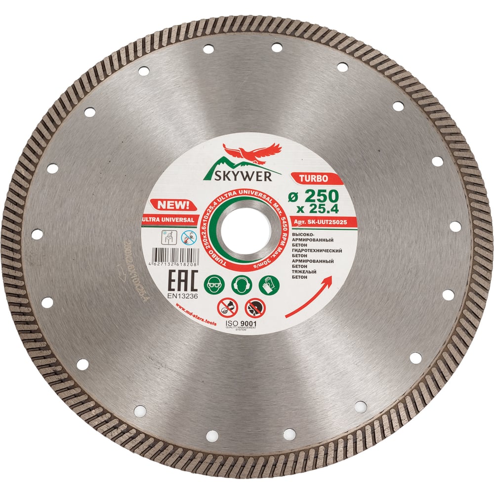Изображение товара Круг алмазный TURBO ULTRA UNIVERSAL 250 мм SKYWER для бетона и железобетона