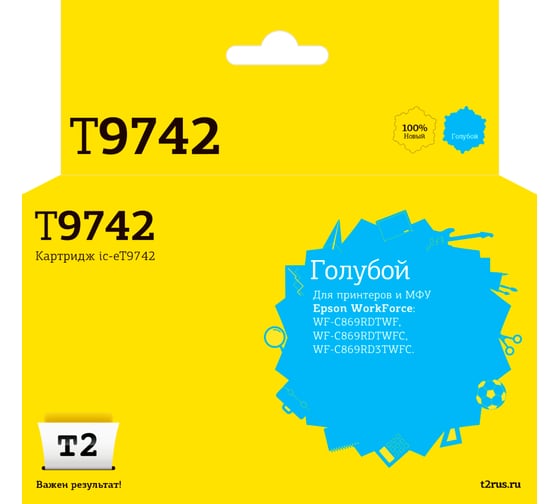 Изображение товара Картридж T2 (С13T974200) для Epson WorkForce WF-C869 (84000 стр.) голубой, с чипом IC-ET9742