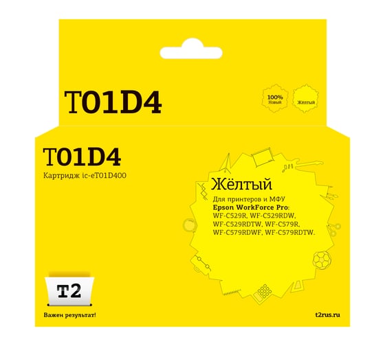 Изображение товара Картридж T2 (C13T01D400) для Epson WorkForce Pro WF-C529/C579 (20000 стр.) желтый, с чипом IC-ET01D400