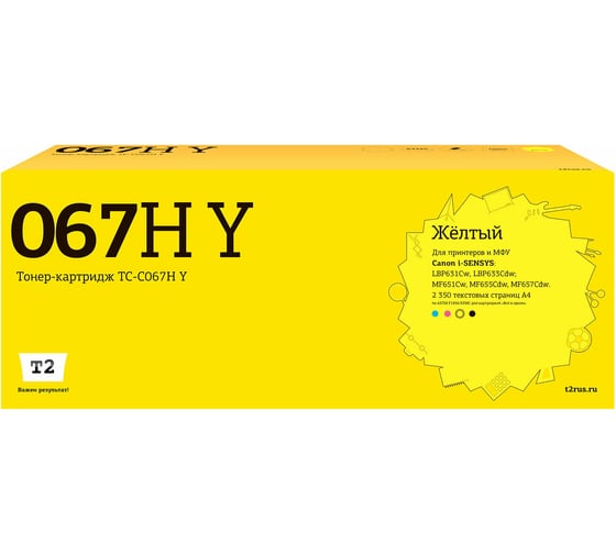 Изображение товара Картридж T2 (067H Y/5103C002AA) для Canon i-SENSYS LBP631Cw/LBP633Cdw/MF651Cw/MF655Cdw/MF657Cdw (2350 стр.) желтый, с чипом TC-C067H Y