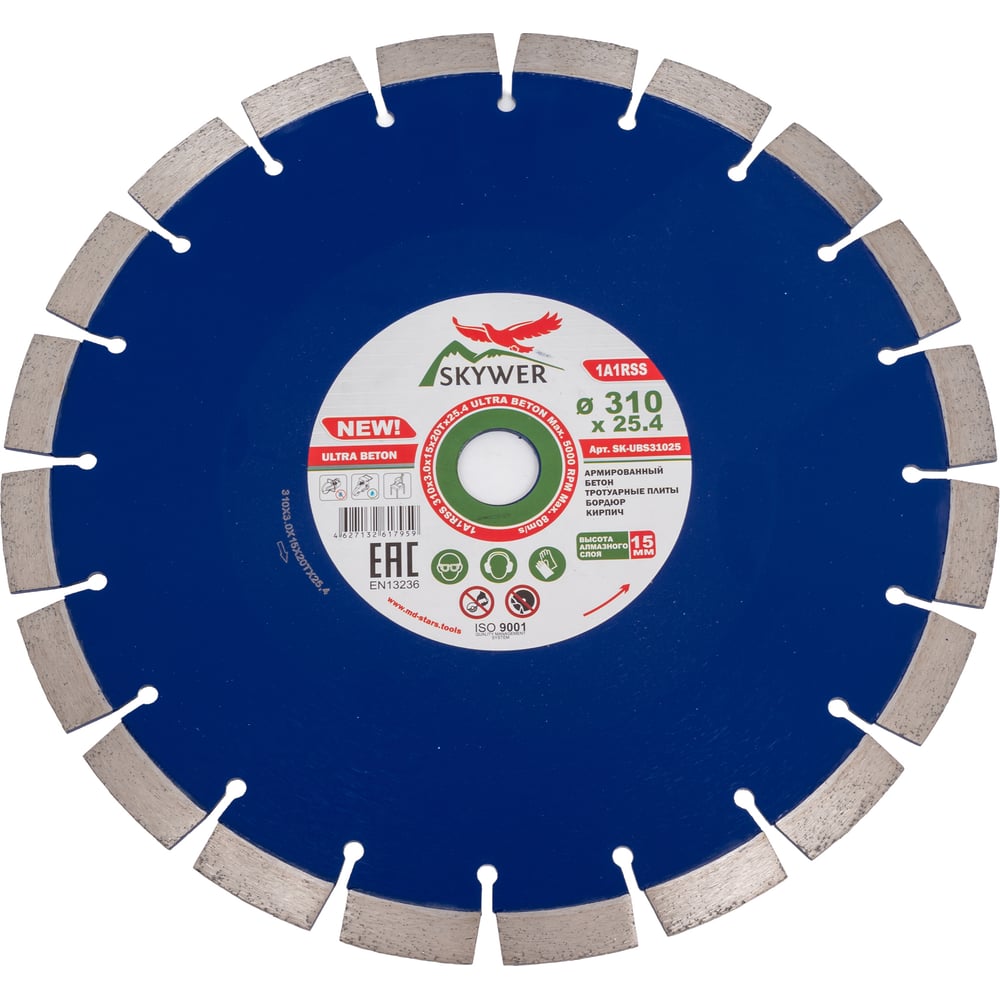 Изображение товара Круг алмазный 310x3.0x15x25.4 мм сегментированный по бетону и кирпичу SKYWER