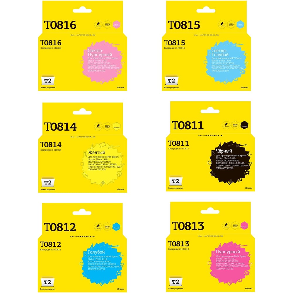 Изображение товара Комплект картриджей T2 (T0811) для Epson T0817 многоцветный