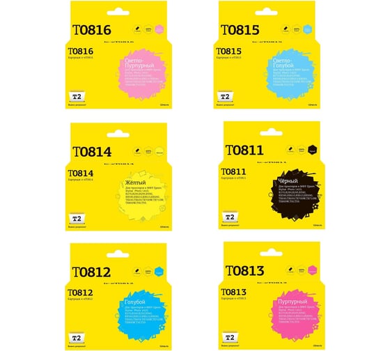 Изображение товара Комплект картриджей T2 (T0811) для Epson T0817: черный, голубой, пурпурный, желтый, светло-голубой, светло-пурпурный IC-ET0817