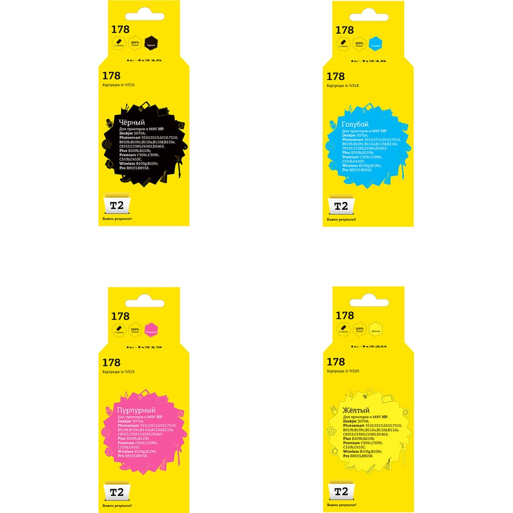 Изображение товара Комплект картриджей T2 для HP 178, многоцветный, 4 шт
