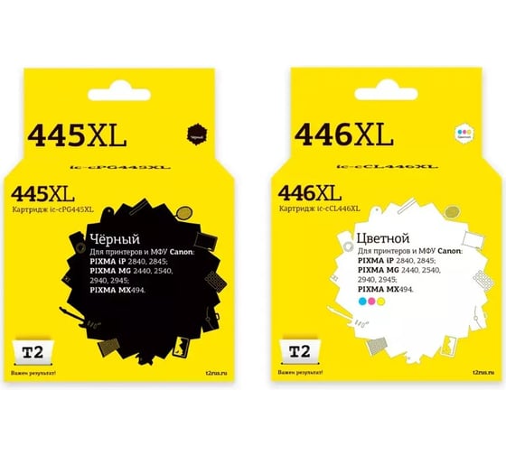 Изображение товара Комплект картриджей T2 (PG-445XL/8282B001; CL-446XL/8284B001) для Canon: IC-CPG-445XL черный IC-CPG-445XL+CL-446XL_MP