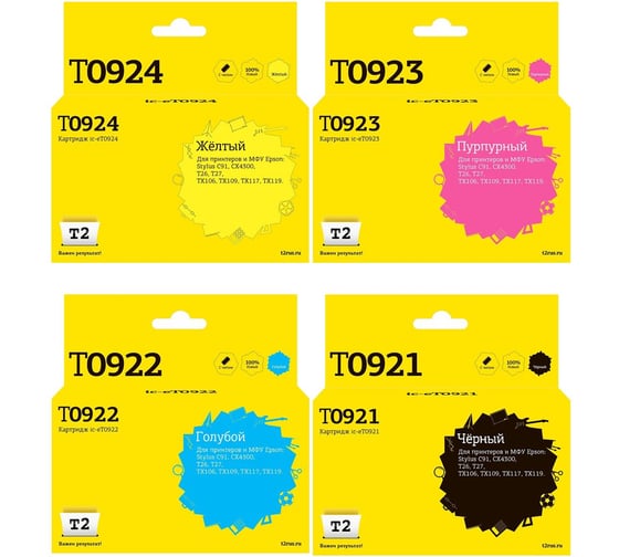 Изображение товара Комплект картриджей T2 (T0921/T1085) для Epson T0925/T1085: черный, голубой, пурпурный, желтый IC-ET0925