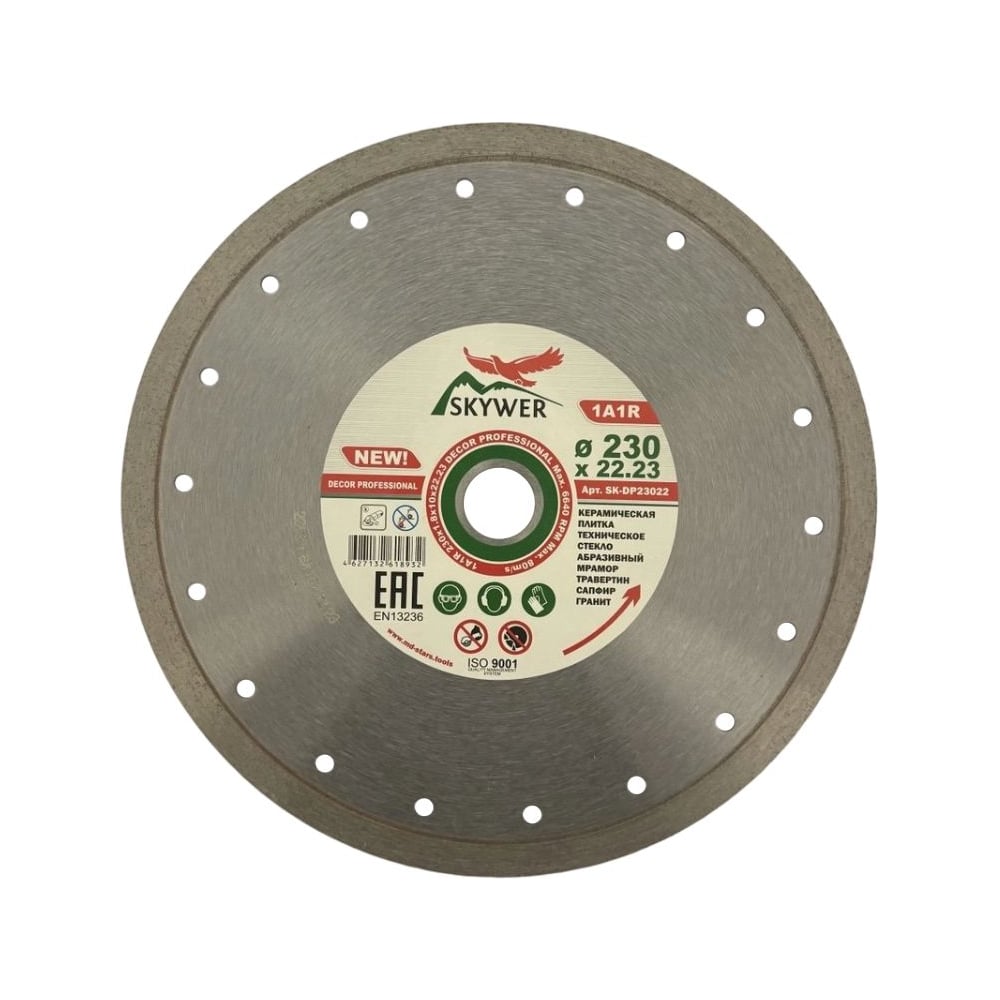 Изображение товара Круг алмазный DECOR PROFESSIONAL SKYWER SK-DP23022 230х1.8х10х22.23 мм