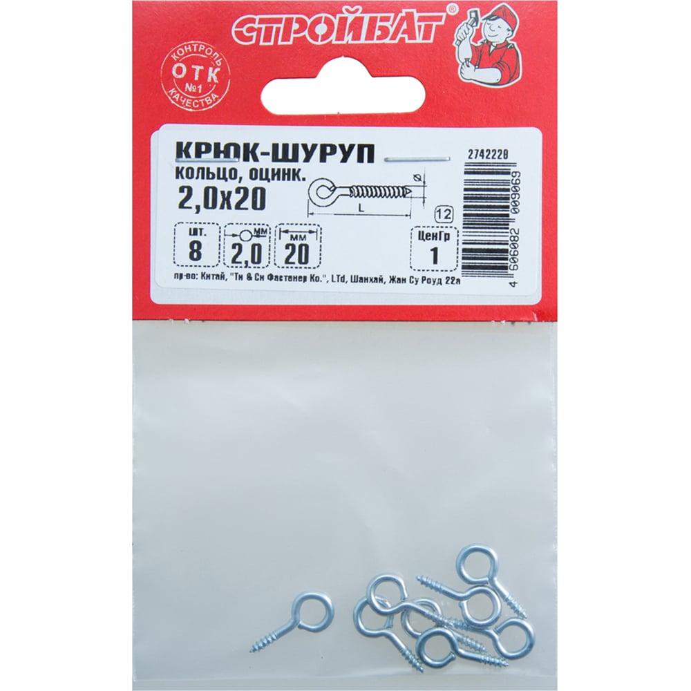 Крюк-кольцо Стройбат 226621