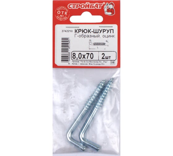 Изображение товара Крюк Стройбат Г-обр. 8,0x70 белый цинк 2 шт. 218991