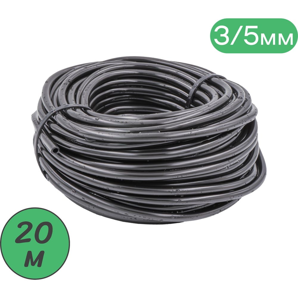 Изображение товара Микротрубка для капельного полива PVC 3/5 мм намотка 20 м черная