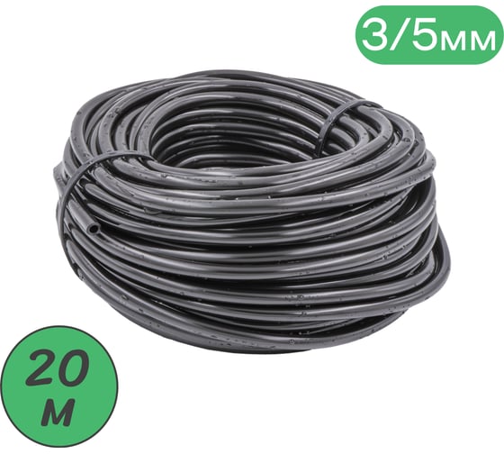 Изображение товара Микротрубка ПоливНаДаче ПВХ, 3/5 мм, черная, намотка 20 м PVC35.20