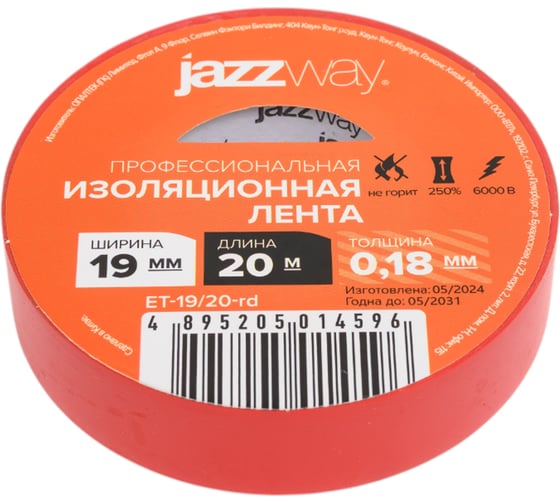 Изображение товара Изоляционная лента Jazzway ПВХ 19мм (рул.20м) красная 5014596