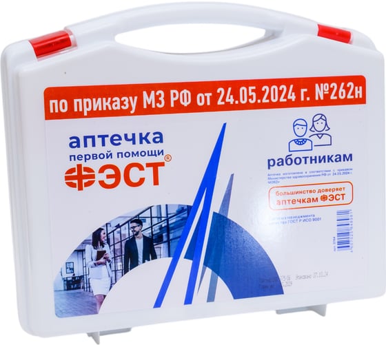 Изображение товара Аптечка работникам ФЭСТ (футляр 8М) (приказ 262н) 3764