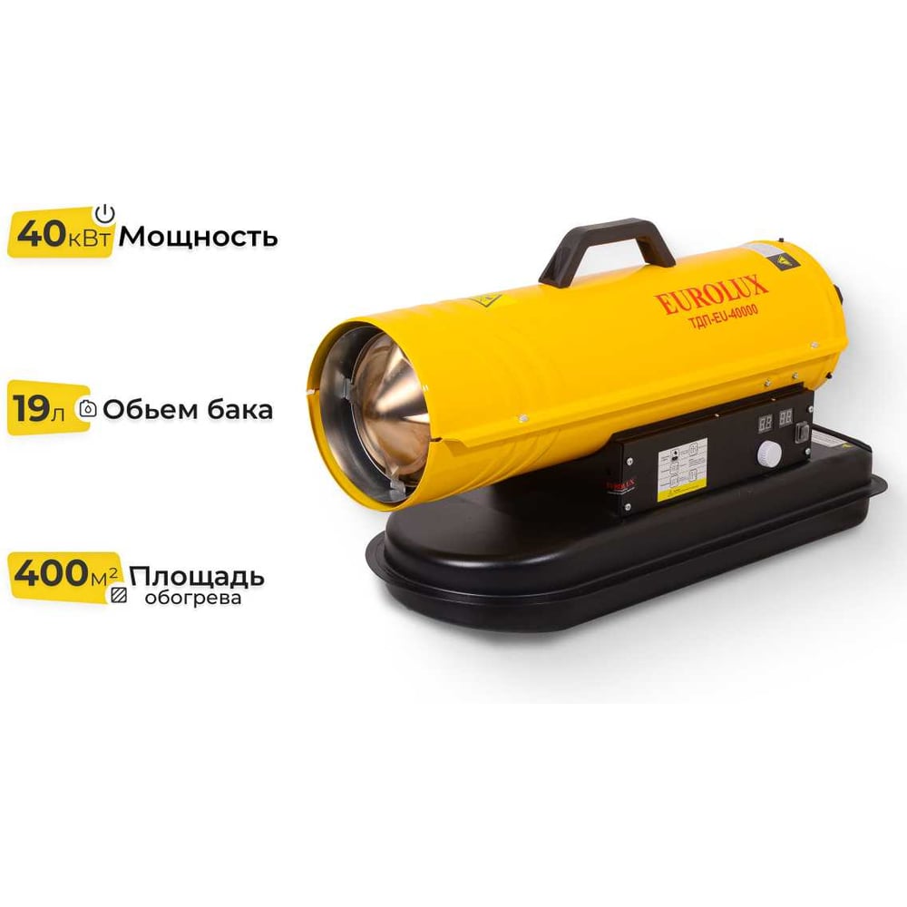 Изображение товара Профессиональная дизельная тепловая пушка Eurolux ТДП-EU-40000 67/1/65