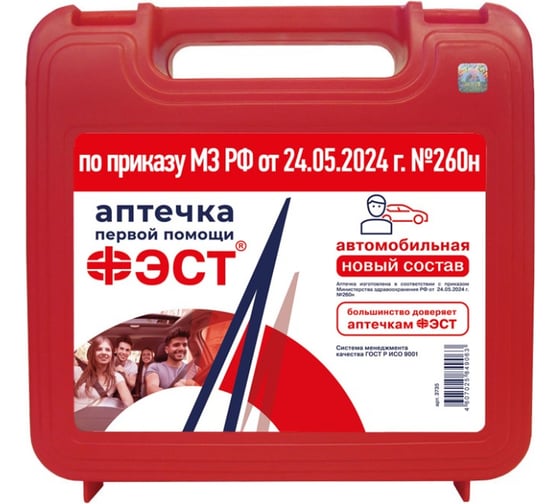 Изображение товара Аптечка автомобильная ФЭСТ приказ 260н 3735